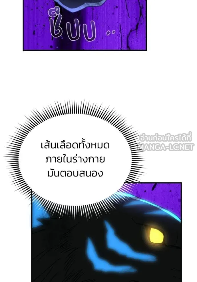 Genius of the Unique Lineage อัจฉริยะนอกคอก ตอนที่ 115 หน้า 129