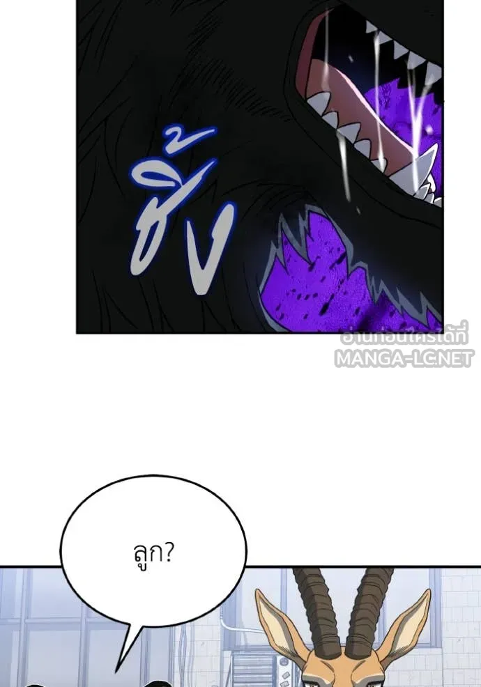 Genius of the Unique Lineage อัจฉริยะนอกคอก ตอนที่ 115 หน้า 130