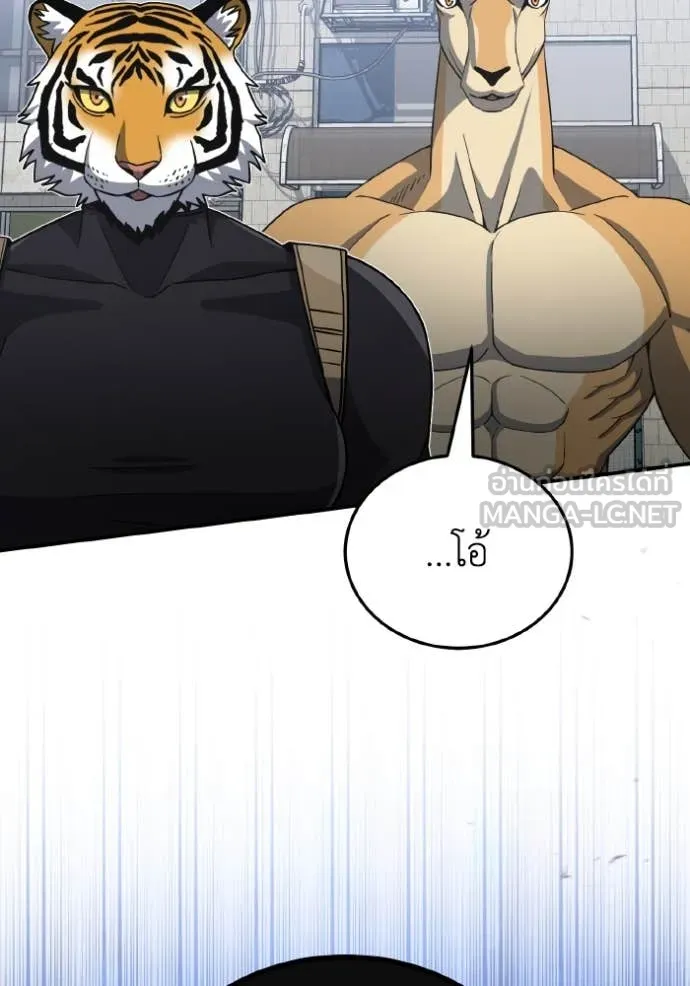 Genius of the Unique Lineage อัจฉริยะนอกคอก ตอนที่ 115 หน้า 131