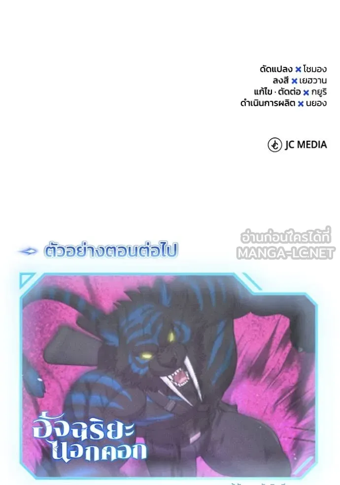 Genius of the Unique Lineage อัจฉริยะนอกคอก ตอนที่ 115 หน้า 134