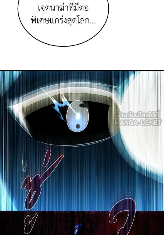 Genius of the Unique Lineage อัจฉริยะนอกคอก ตอนที่ 115 หน้า 15