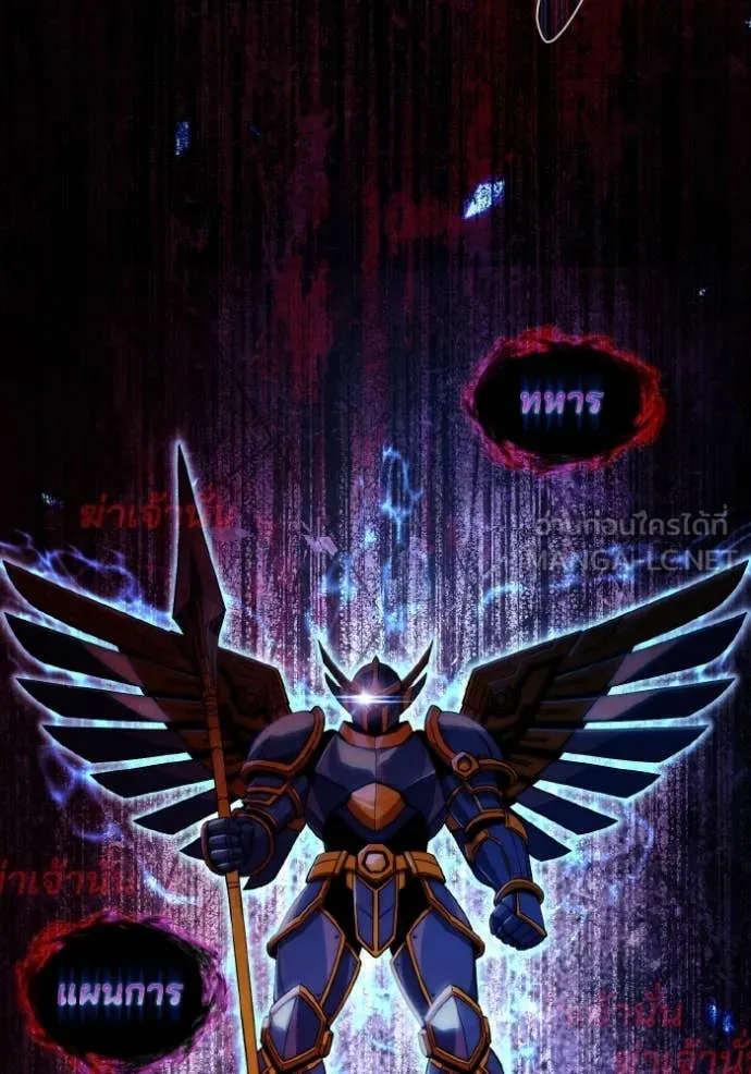 Genius of the Unique Lineage อัจฉริยะนอกคอก ตอนที่ 115 หน้า 16