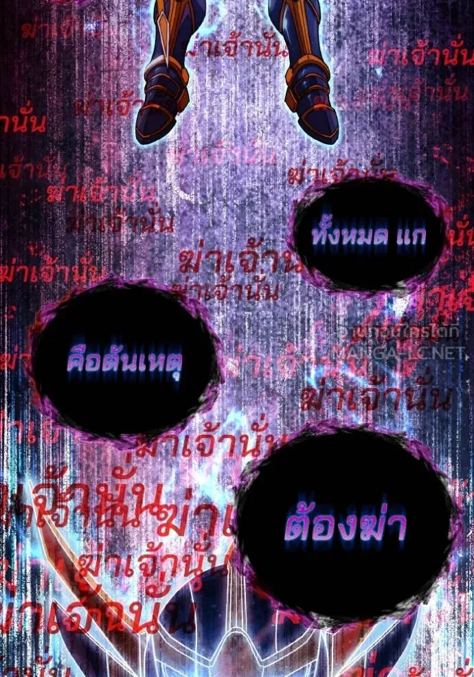 Genius of the Unique Lineage อัจฉริยะนอกคอก ตอนที่ 115 หน้า 17