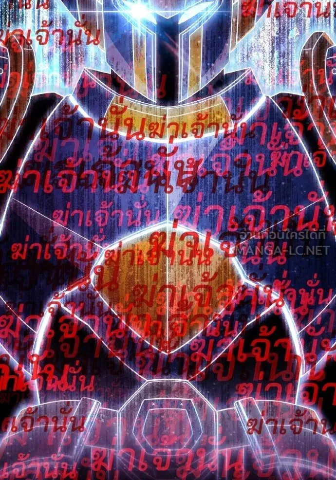 Genius of the Unique Lineage อัจฉริยะนอกคอก ตอนที่ 115 หน้า 18