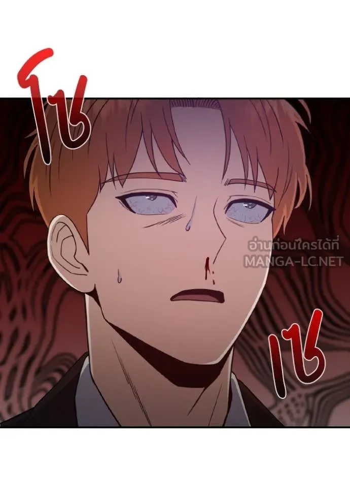 Genius of the Unique Lineage อัจฉริยะนอกคอก ตอนที่ 115 หน้า 21