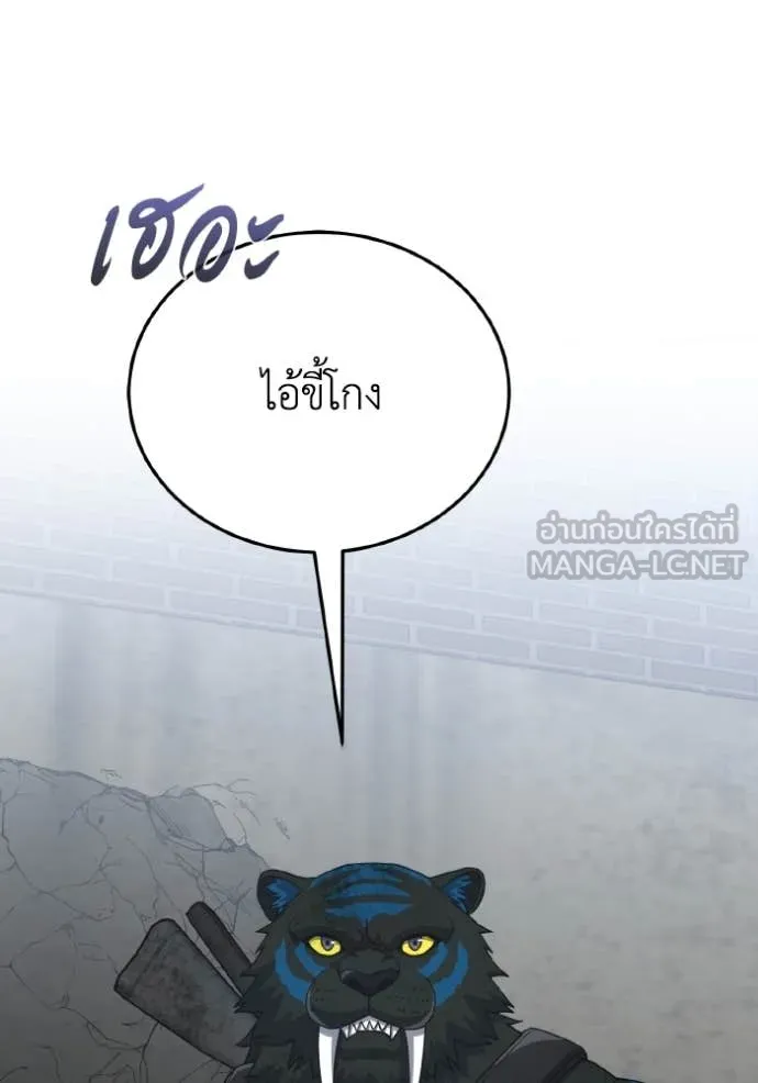 Genius of the Unique Lineage อัจฉริยะนอกคอก ตอนที่ 115 หน้า 25