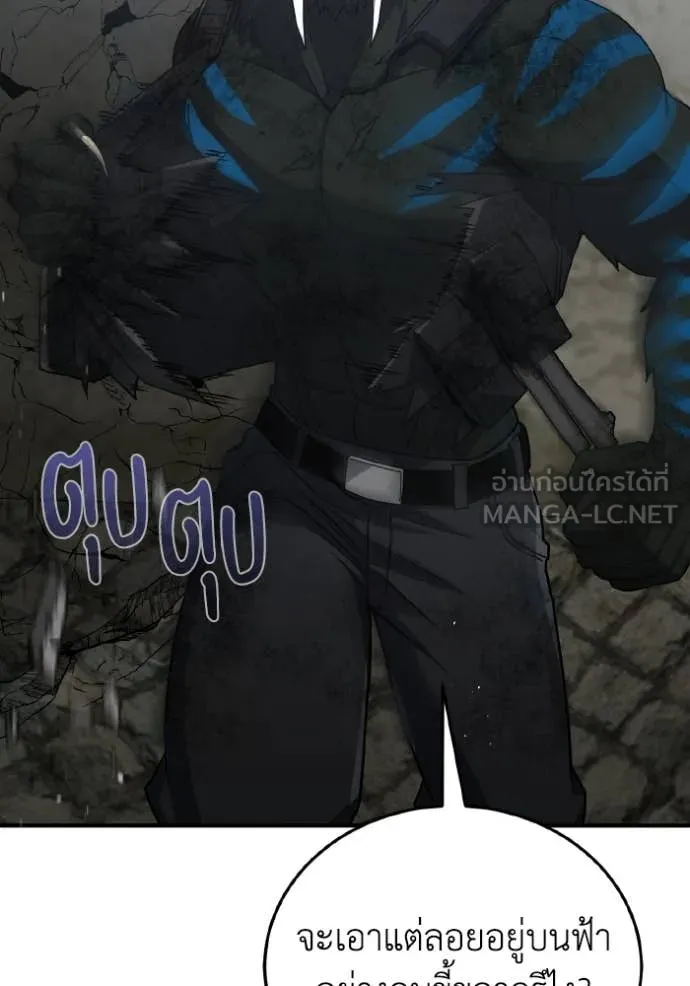 Genius of the Unique Lineage อัจฉริยะนอกคอก ตอนที่ 115 หน้า 26