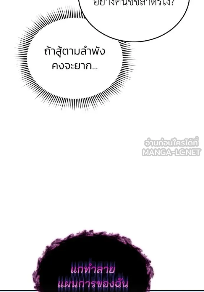Genius of the Unique Lineage อัจฉริยะนอกคอก ตอนที่ 115 หน้า 27