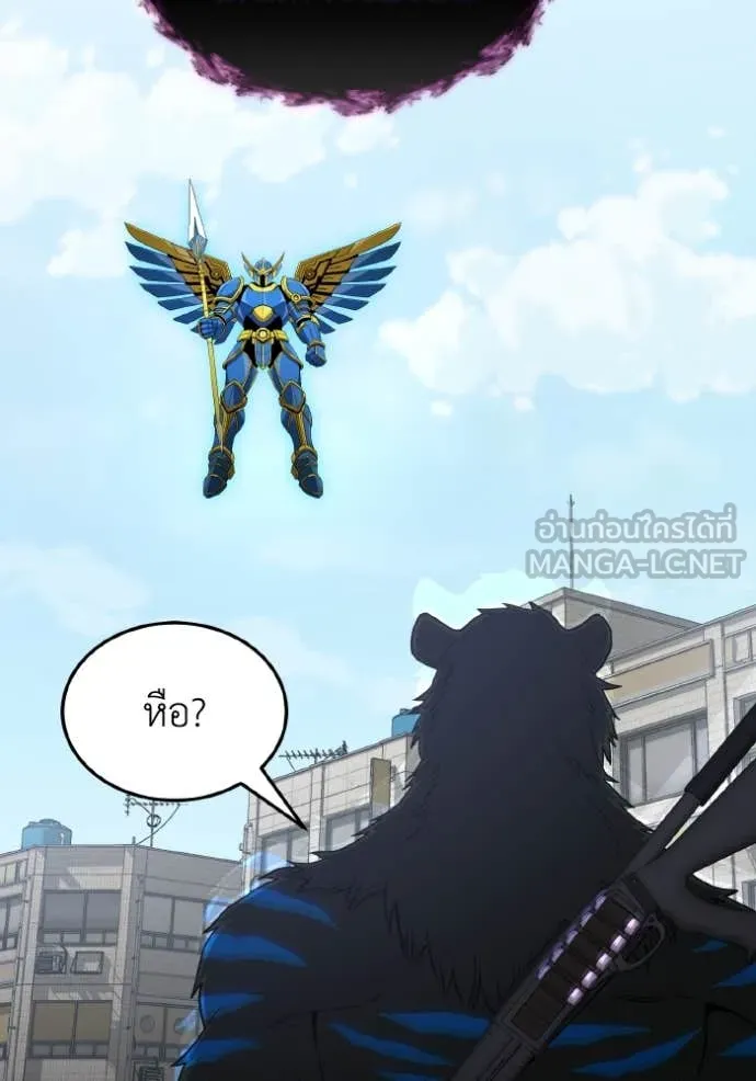 Genius of the Unique Lineage อัจฉริยะนอกคอก ตอนที่ 115 หน้า 28