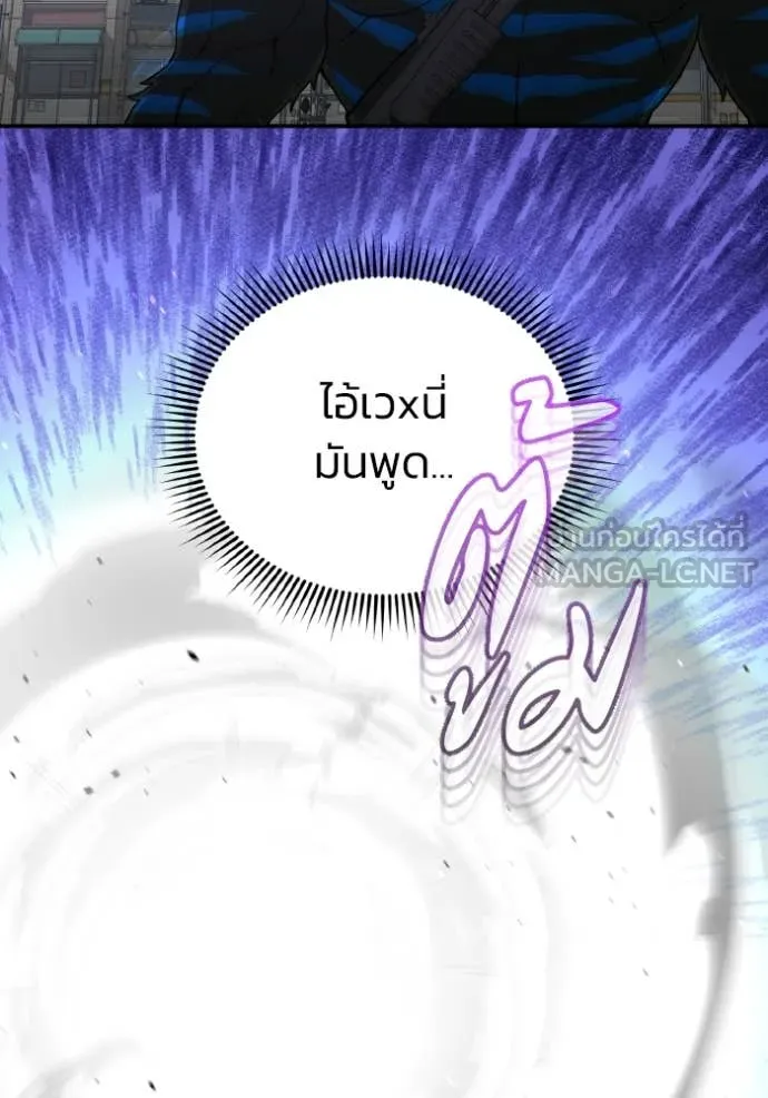 Genius of the Unique Lineage อัจฉริยะนอกคอก ตอนที่ 115 หน้า 29