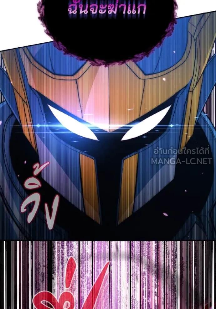 Genius of the Unique Lineage อัจฉริยะนอกคอก ตอนที่ 115 หน้า 33