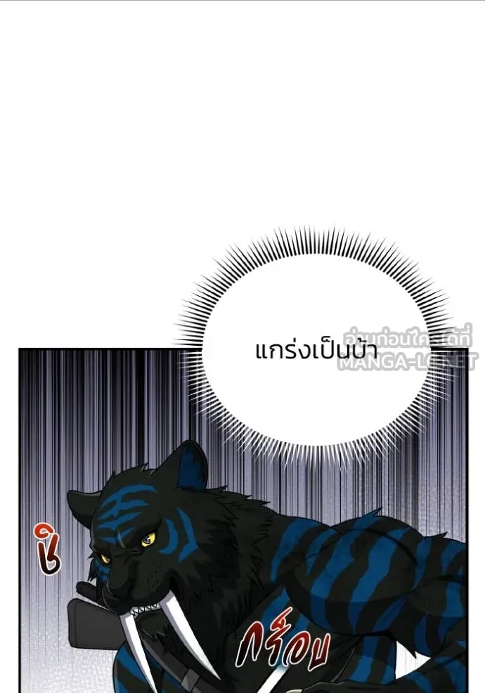 Genius of the Unique Lineage อัจฉริยะนอกคอก ตอนที่ 115 หน้า 40