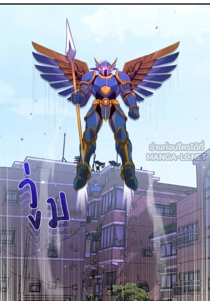 Genius of the Unique Lineage อัจฉริยะนอกคอก ตอนที่ 115 หน้า 42