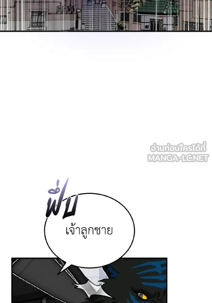 Genius of the Unique Lineage อัจฉริยะนอกคอก ตอนที่ 115 หน้า 43