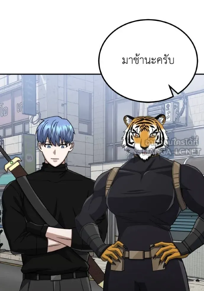 Genius of the Unique Lineage อัจฉริยะนอกคอก ตอนที่ 115 หน้า 45