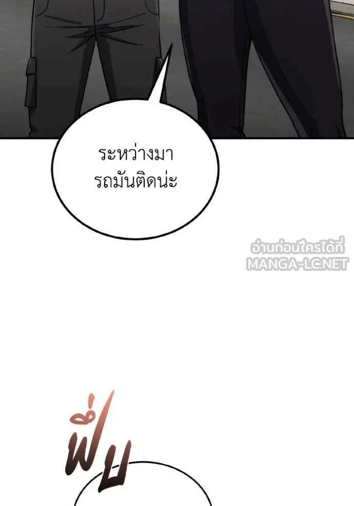 Genius of the Unique Lineage อัจฉริยะนอกคอก ตอนที่ 115 หน้า 46