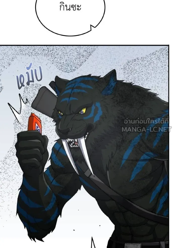 Genius of the Unique Lineage อัจฉริยะนอกคอก ตอนที่ 115 หน้า 47