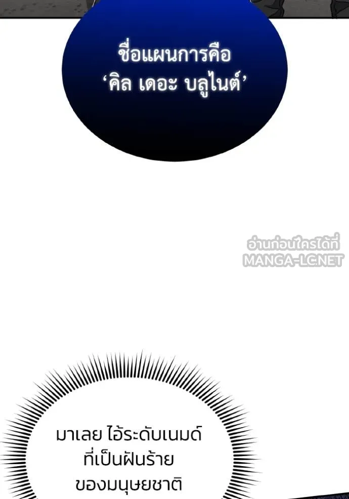 Genius of the Unique Lineage อัจฉริยะนอกคอก ตอนที่ 115 หน้า 52