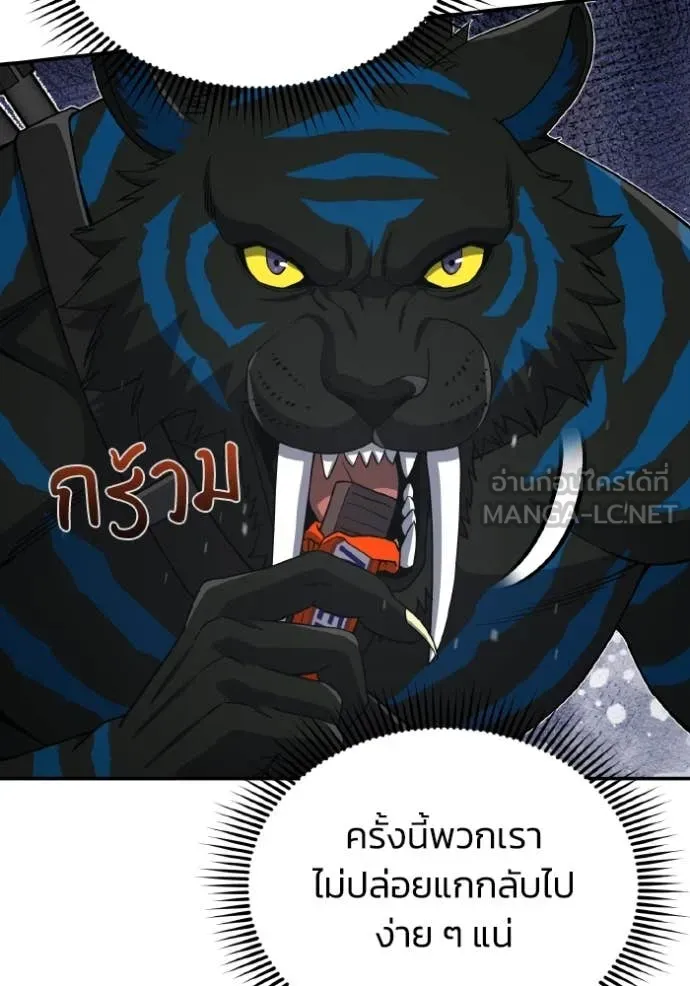 Genius of the Unique Lineage อัจฉริยะนอกคอก ตอนที่ 115 หน้า 53