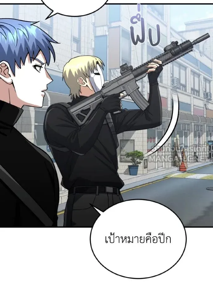 Genius of the Unique Lineage อัจฉริยะนอกคอก ตอนที่ 115 หน้า 57