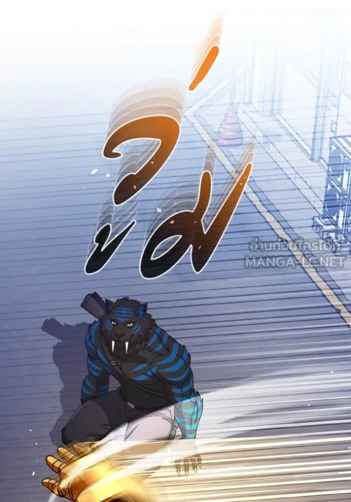 Genius of the Unique Lineage อัจฉริยะนอกคอก ตอนที่ 115 หน้า 58