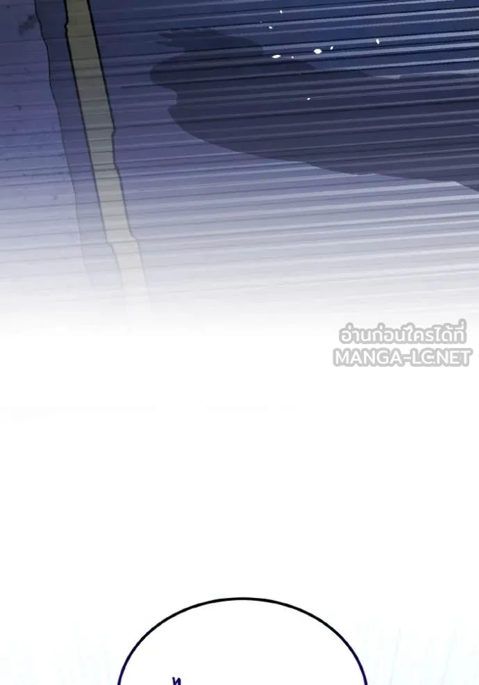 Genius of the Unique Lineage อัจฉริยะนอกคอก ตอนที่ 115 หน้า 60