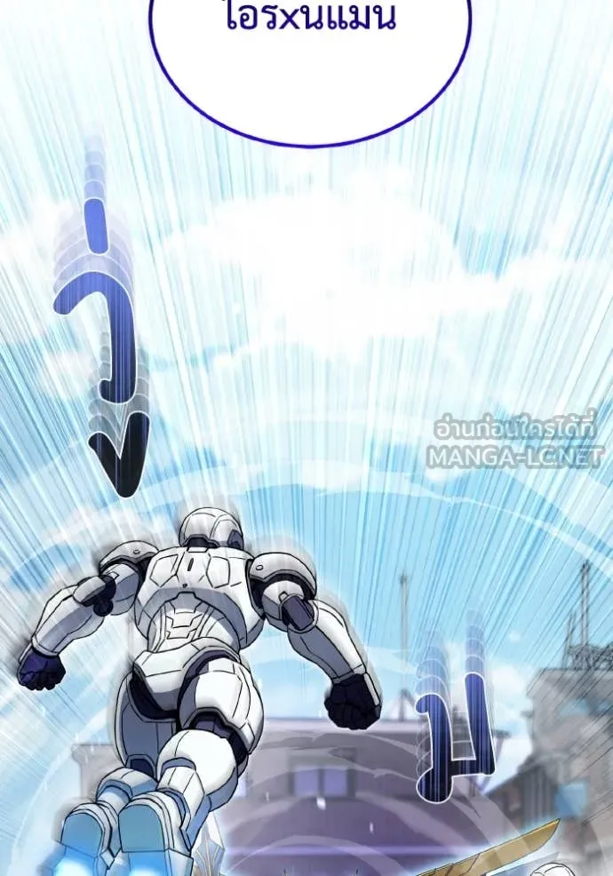 Genius of the Unique Lineage อัจฉริยะนอกคอก ตอนที่ 115 หน้า 61