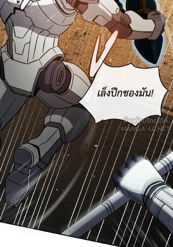 Genius of the Unique Lineage อัจฉริยะนอกคอก ตอนที่ 115 หน้า 66