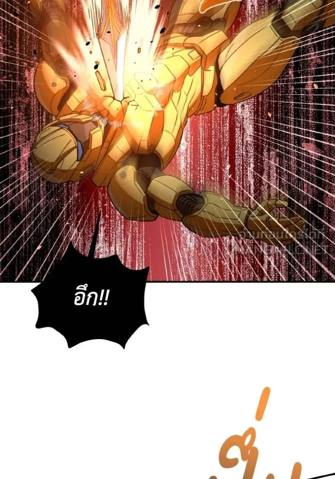 Genius of the Unique Lineage อัจฉริยะนอกคอก ตอนที่ 115 หน้า 70