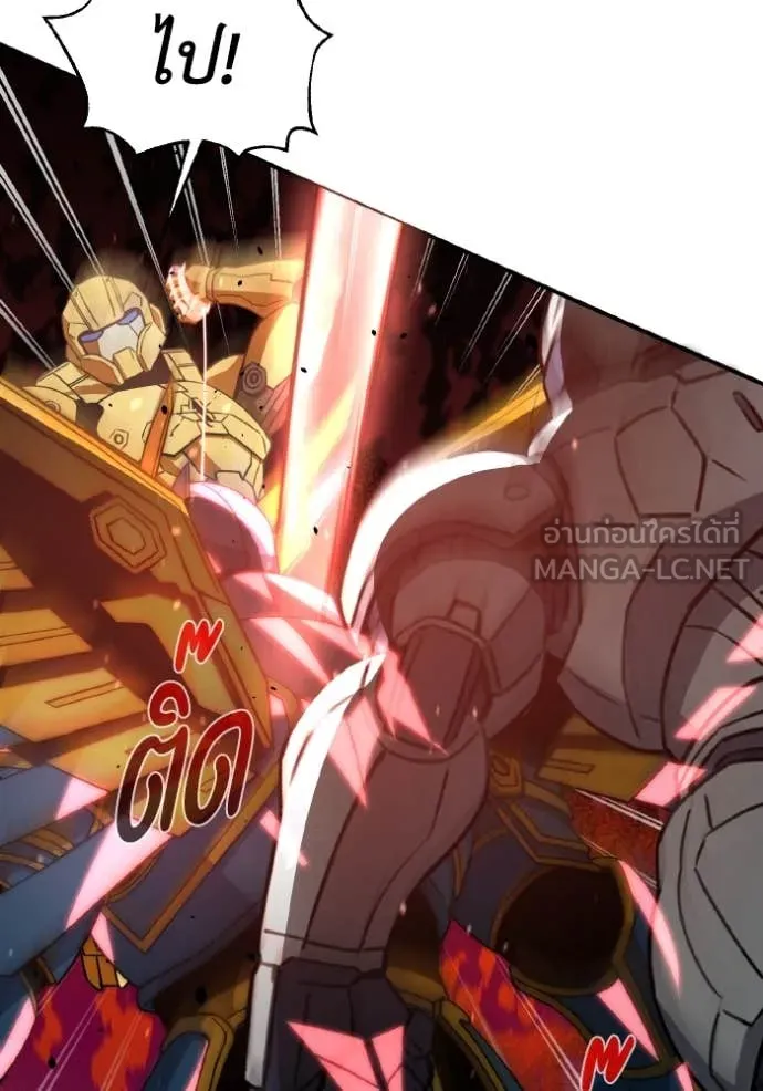 Genius of the Unique Lineage อัจฉริยะนอกคอก ตอนที่ 115 หน้า 72