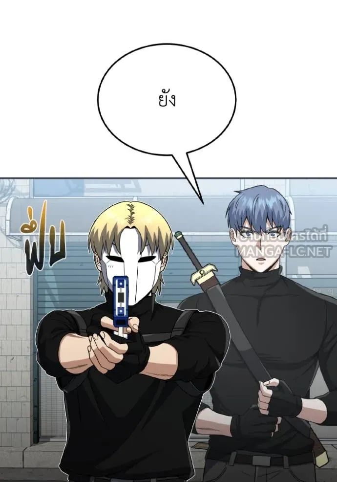 Genius of the Unique Lineage อัจฉริยะนอกคอก ตอนที่ 115 หน้า 81