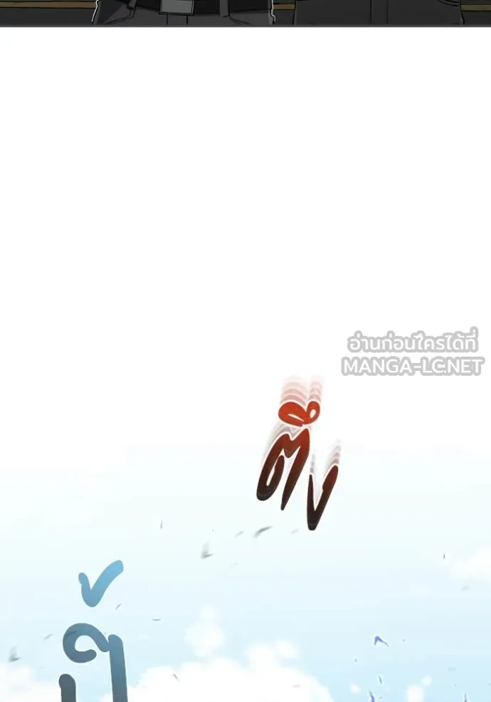 Genius of the Unique Lineage อัจฉริยะนอกคอก ตอนที่ 115 หน้า 82
