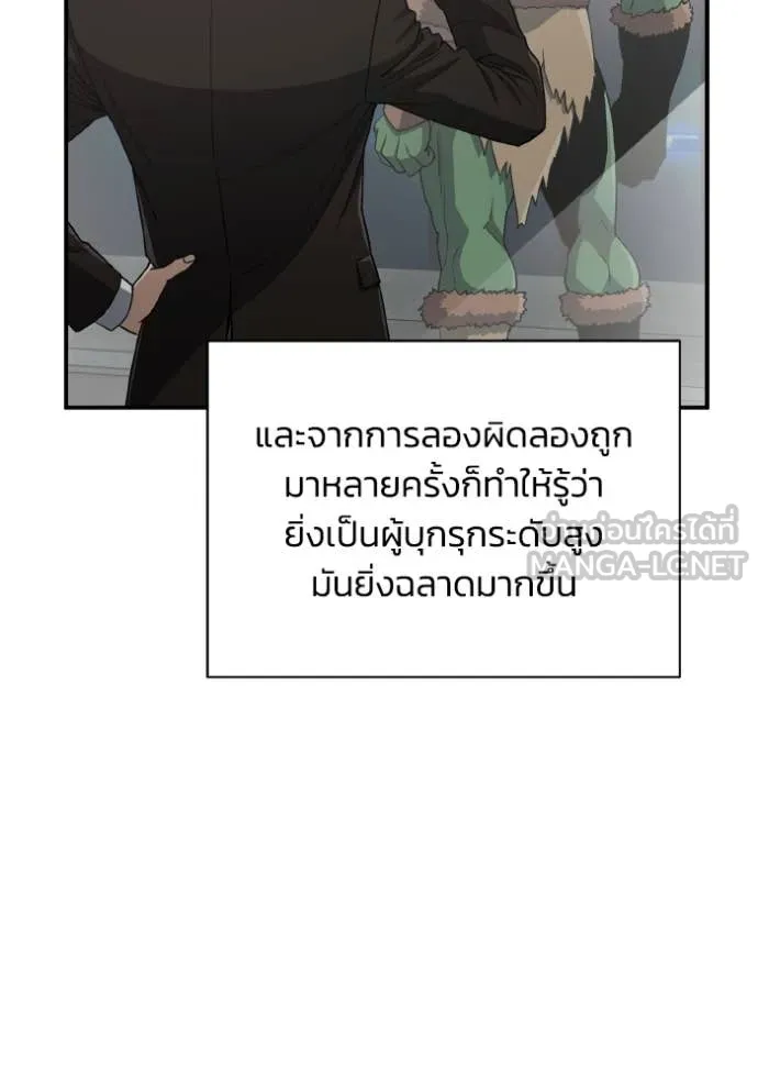 Genius of the Unique Lineage อัจฉริยะนอกคอก ตอนที่ 115 หน้า 9
