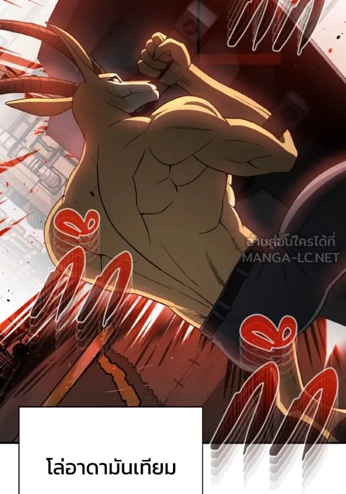Genius of the Unique Lineage อัจฉริยะนอกคอก ตอนที่ 115 หน้า 94