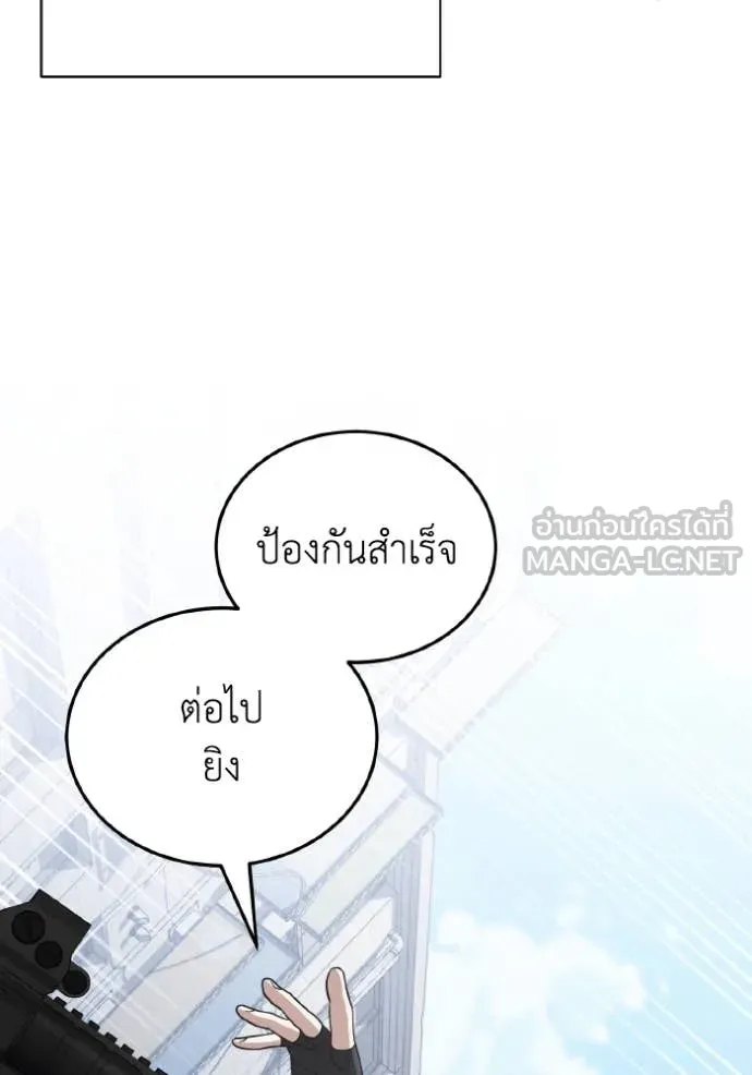 Genius of the Unique Lineage อัจฉริยะนอกคอก ตอนที่ 115 หน้า 95