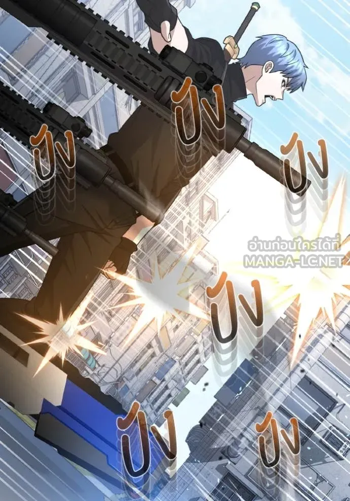 Genius of the Unique Lineage อัจฉริยะนอกคอก ตอนที่ 115 หน้า 96