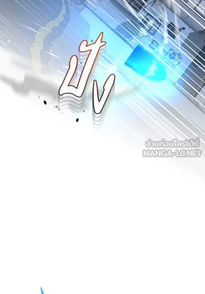 Genius of the Unique Lineage อัจฉริยะนอกคอก ตอนที่ 115 หน้า 97