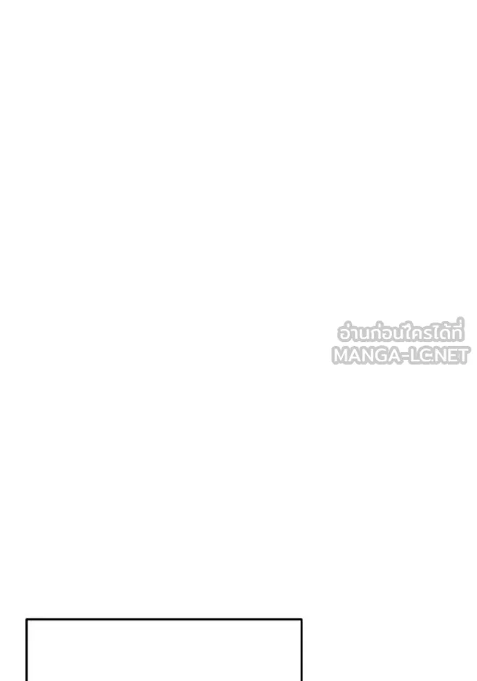 Genius of the Unique Lineage อัจฉริยะนอกคอก ตอนที่ 120 หน้า 10
