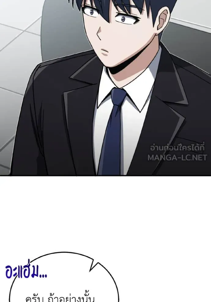 Genius of the Unique Lineage อัจฉริยะนอกคอก ตอนที่ 120 หน้า 100