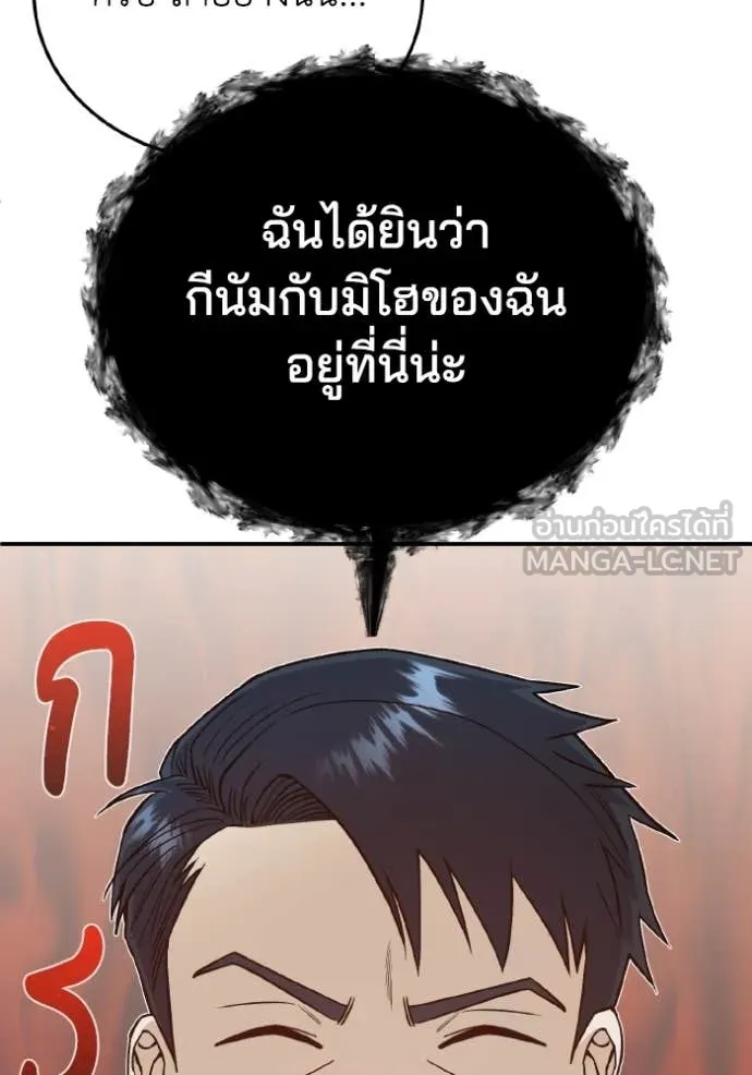 Genius of the Unique Lineage อัจฉริยะนอกคอก ตอนที่ 120 หน้า 101
