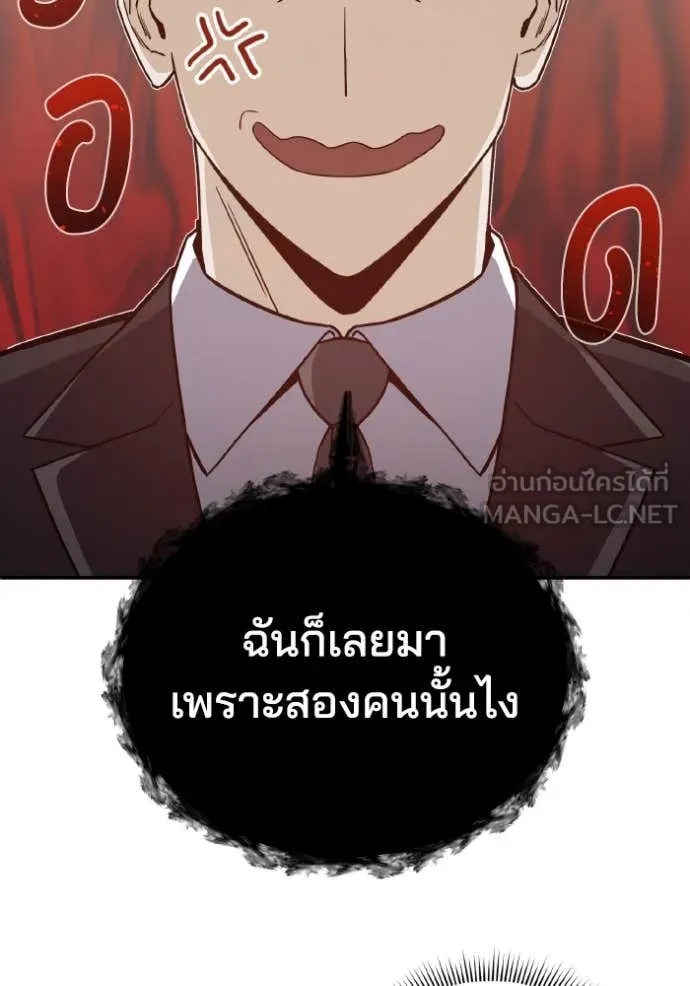 Genius of the Unique Lineage อัจฉริยะนอกคอก ตอนที่ 120 หน้า 102