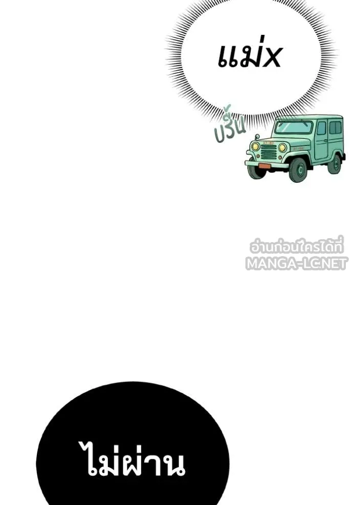 Genius of the Unique Lineage อัจฉริยะนอกคอก ตอนที่ 120 หน้า 103