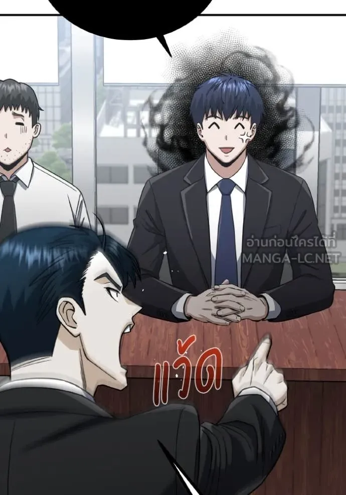 Genius of the Unique Lineage อัจฉริยะนอกคอก ตอนที่ 120 หน้า 104