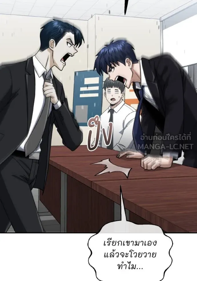 Genius of the Unique Lineage อัจฉริยะนอกคอก ตอนที่ 120 หน้า 107