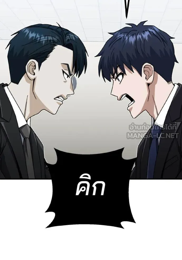 Genius of the Unique Lineage อัจฉริยะนอกคอก ตอนที่ 120 หน้า 109