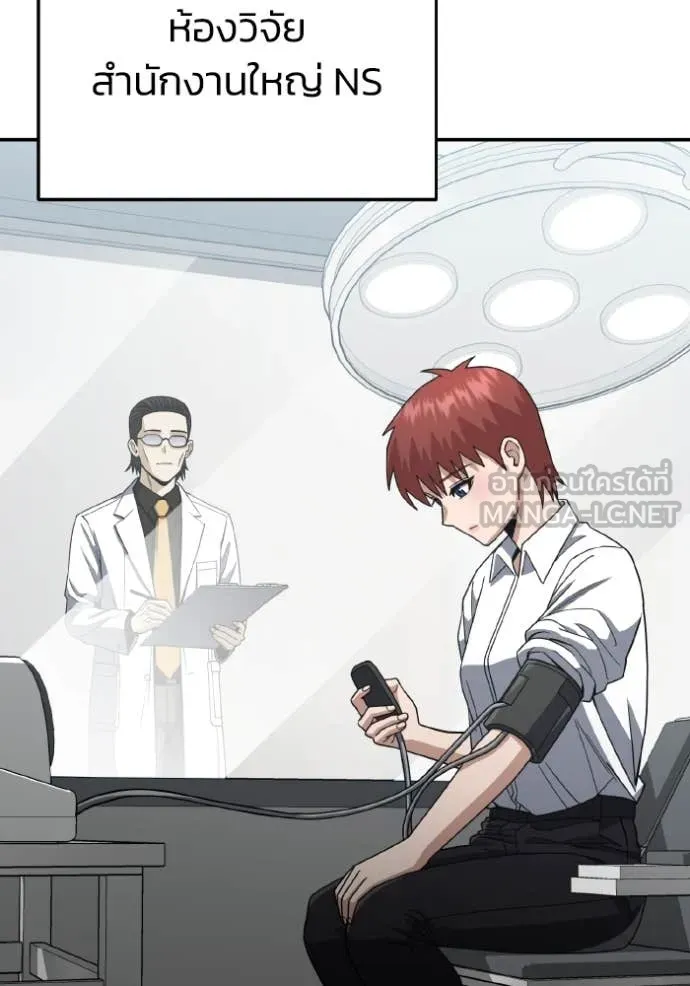 Genius of the Unique Lineage อัจฉริยะนอกคอก ตอนที่ 120 หน้า 11