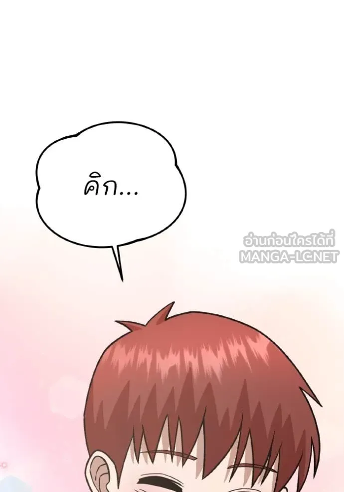 Genius of the Unique Lineage อัจฉริยะนอกคอก ตอนที่ 120 หน้า 110