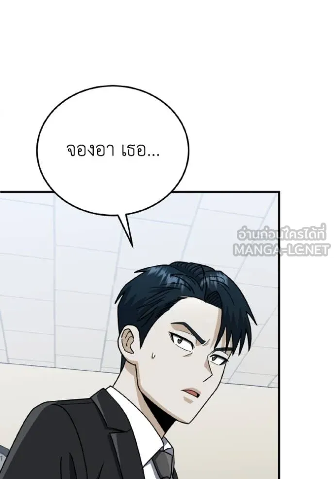 Genius of the Unique Lineage อัจฉริยะนอกคอก ตอนที่ 120 หน้า 112