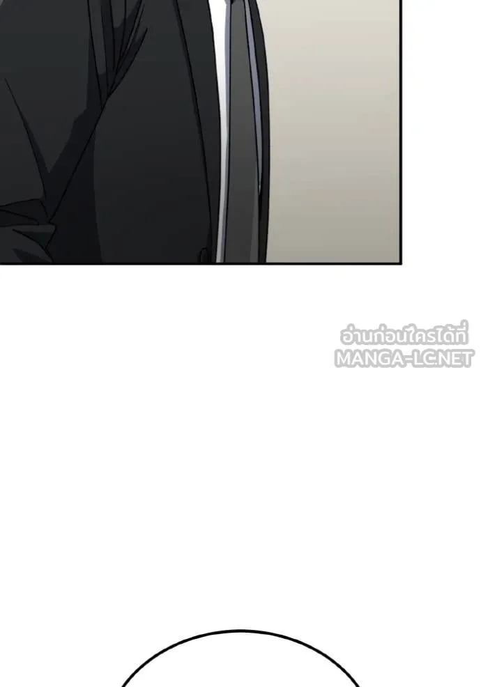 Genius of the Unique Lineage อัจฉริยะนอกคอก ตอนที่ 120 หน้า 113