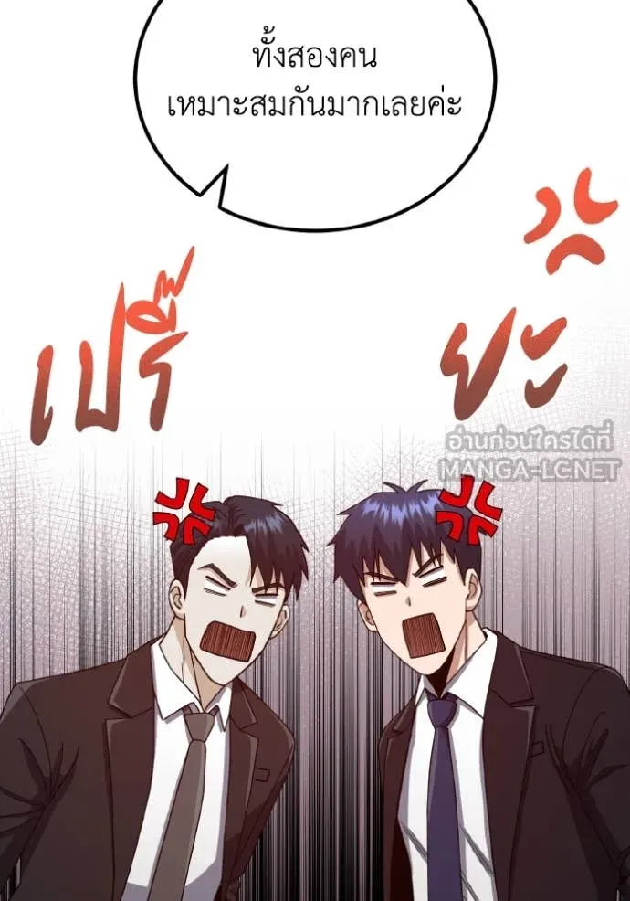 Genius of the Unique Lineage อัจฉริยะนอกคอก ตอนที่ 120 หน้า 114